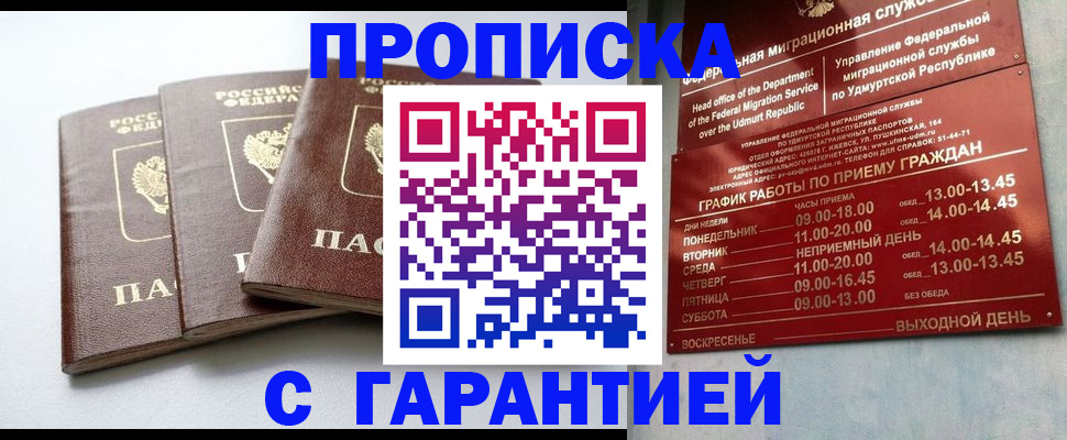 временная регистрация надежно в Нижней Салде