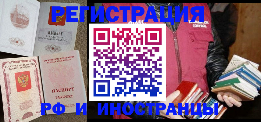 прописка в Нижней Салде