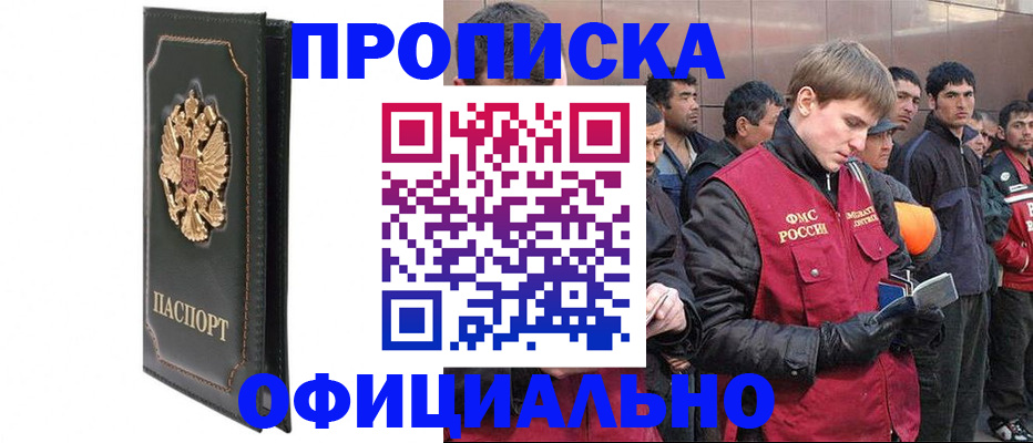 временная регистрация 2025 в Нижней Салде