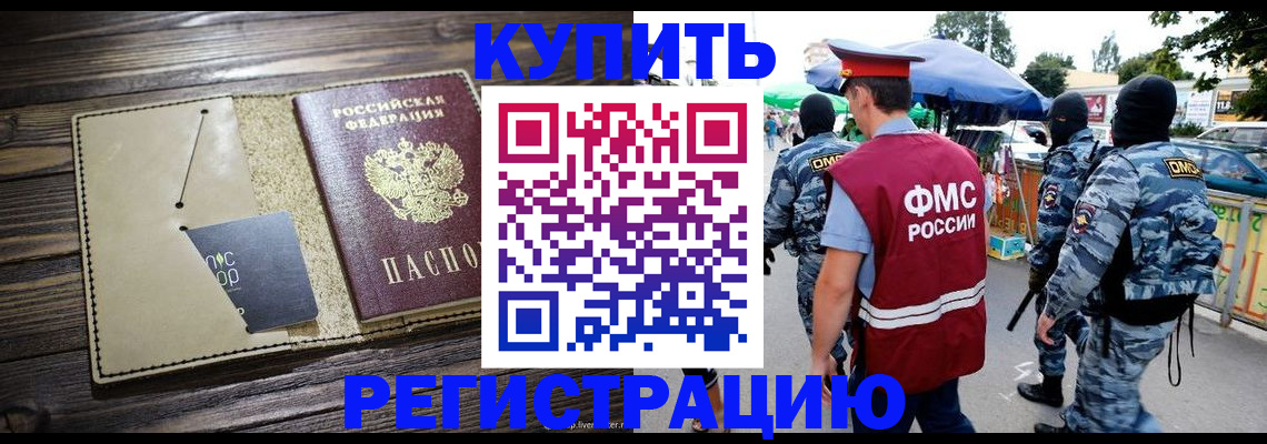 прописка штамп в Нижней Салде